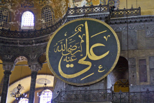 Islamic calligraphy in Hagia Sophia