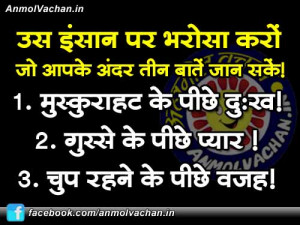 Good-Sayings-on-Trust-Quotes-in-Hindi-With-Images