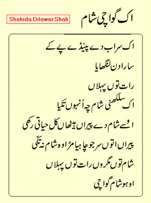 Essence of Punjabi Poetry | PakFellows Forums - A Pakistani Forum