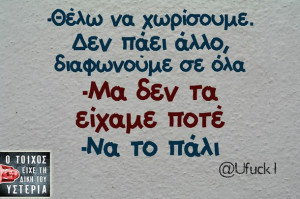 Greek Funny Quotes...