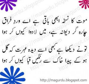 Urdu Magazine, Urdu newspapers, Urdu Poetry, Urdu Joks, Urdu Recipes ...