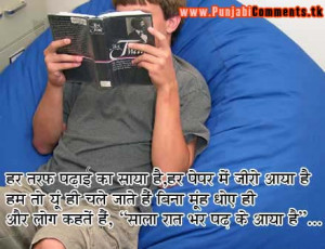 VERY MOST FUNNY HINDI STATUS QUOTES PHOTOS FOR FACEBOOK ON EXAMS ...