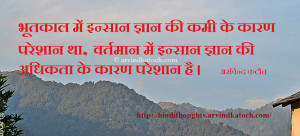 Best of Hindi Thoughts and Quotes