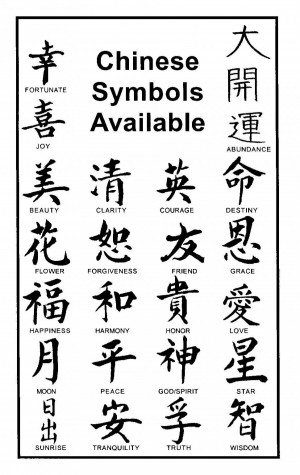 Symbols Of Life Picture Cool Chinese Tattoo Symbols Images Available ...