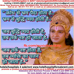 Krishna Quotes In Hindi, Hare Krishna, Quotes In Hindi, Hare, Krishna ...
