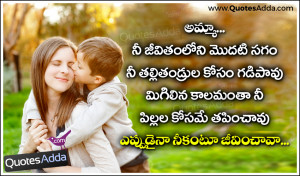 Nice Mother Telugu Quotations and Cool Images | QuotesAdda.com ...