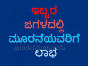 Top Kannada Love Quotes Fb Wall Photos