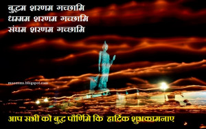 Happy Buddha Purnima Vesak jayanti 2014 Gautam Buddha quotes sms ...