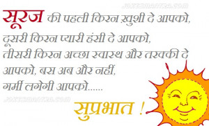 Now wish gud morning in hindi and in funny style to your friends and ...