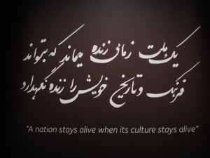 Afghanistan exhibition keyholder quote.JPG