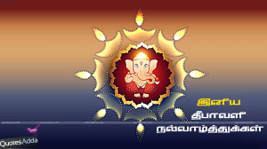 , Diwali Tamil Greetings, Diwali Tamil Quotes, Deepavali Tamil ...