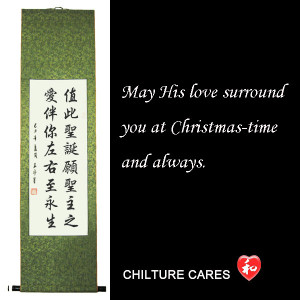 May Love Surround You Christmas Quotes Chinese Calligraphy Scroll