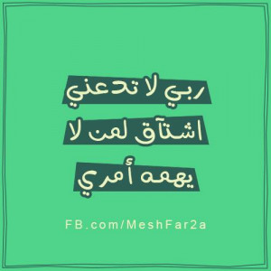 Arabic Quotes Via Tumblr...