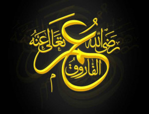 كيف أسلم الفاروق عمر بن الخطاب؟