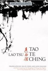 Lao Tsu | Tao Te Ching
