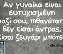 funny-greek-quotes-high-heels-love-Favim.com-2420435.jpg