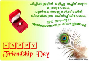 Back > Quotes For > Autograph Friendship Quotes In Malayalam