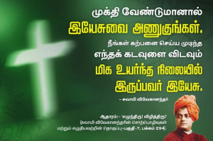Tamil Christian Wallpapers