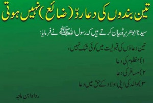 Quotes about Father (in Urdu)