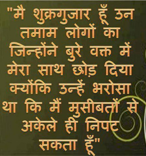 quotes hindi hindi language quotes in hindi quotes hindi quotes in ...