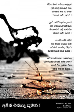 Sinhala Sad Love Poems
