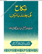 Islamic Baatein in Urdu