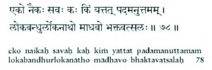 730 ekah one who is unique and matchless in all respects om ekaya ...