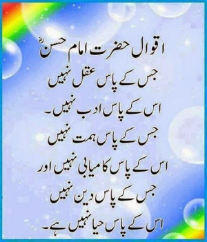 Hazrat Imam Hussain ( R.A ) Quotes Translate By Urdu: