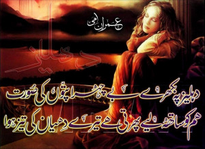 Shayari Sad Sad Poetry In Urdu For Girls Pics In English For Boys SMS ...