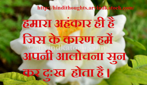 Top ego quotes hindi
