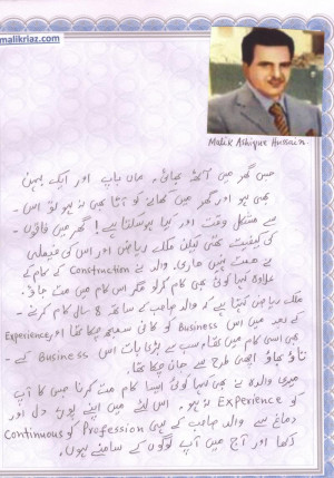 Malik Riaz Hussain, son Ali Riaz Malik and his wife Fatima Riaz Malik