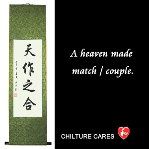Perfect Couple in Chinese Characters Calligraphy Wall Scroll :