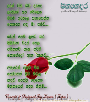 Mahagedara > Sinhala Poems > Duras Wana Bawa Danada (Kasun Aravinda)