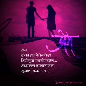 love sms in marathi hindi love sms love sms in sweet love sms in ...