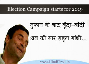 Funny Indian Election Resultss Wallpaper 2014-Rahul Gandhi