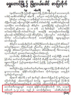 All Things Myanmar Burmese
