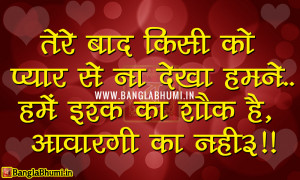 ... Swaq Hain | Latest Hindi Quotes | Very Emotional Love Quotes in Hindi