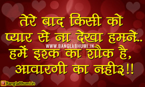 ... Swaq Hain | Latest Hindi Quotes | Very Emotional Love Quotes in Hindi