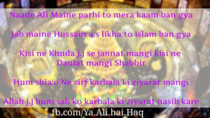 Shia Islamic Poem: Ashar on Ziyart e Imam Hussain a.s