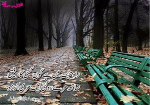 Allama Iqbal Motivational Poetry Pictures in Urdu on Life