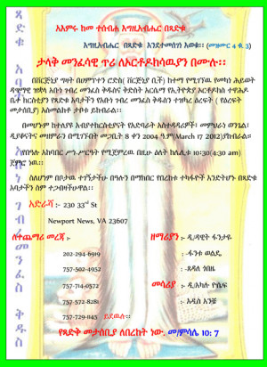 ... songs and records ethiopian orthodox tewahedo church email orthodox
