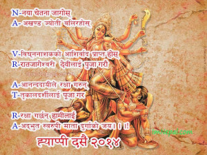 Dashain Quotes in Nepali Font with Full Form of Navratra