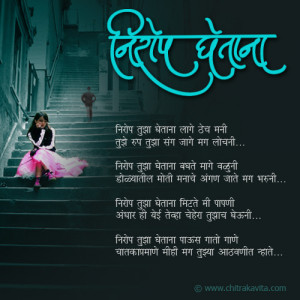 Images of love quotes in marathi