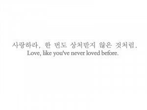 hangul love quotes