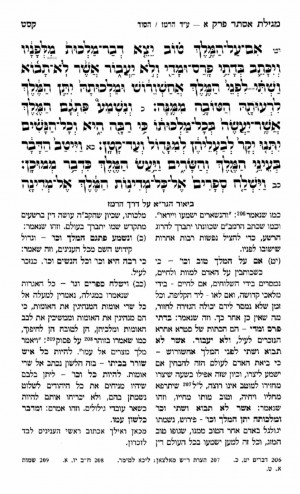 As R. Meir Mazuz pointed out,[2] the Gaon is referring to Guide 1:54 ...