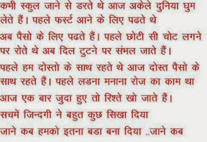 File Name : 4_love_emotional_quotes_in_hindi.jpg Resolution : 722 x ...