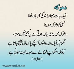 quotes in urdu more urdu poetry urdu quotesdua luv urdu english quotes ...