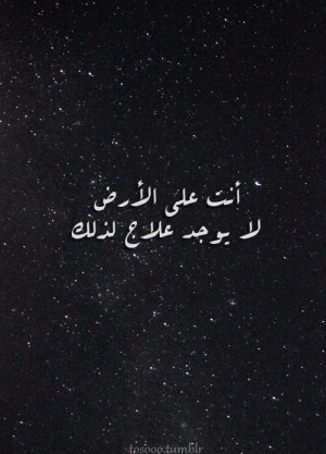 arabic #arabic quotes #quotes #عربي