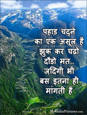 free download motivational and inspirational indian hindi quotes india