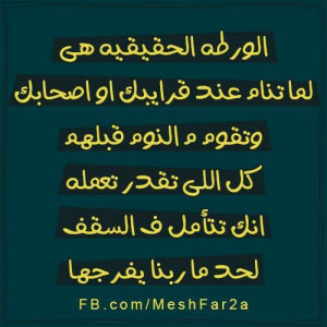 Best Arabic quotes